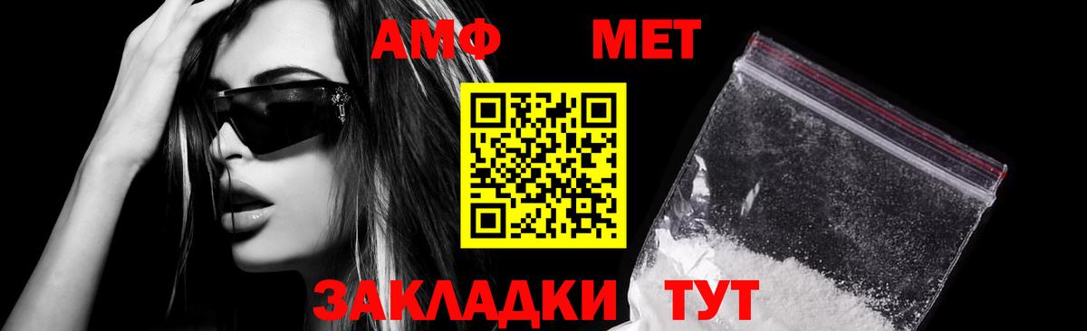 АМФ  АМФ Premium  Вход с VPN  Кохма  Amphetamine 