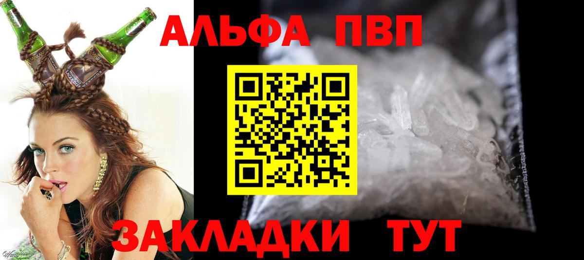 Alpha-PVP крисы CK Кохма
