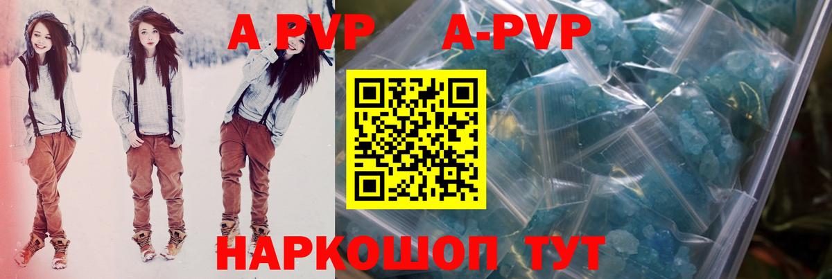 Альфа ПВП Соль  Альфа ПВП крисы CK  Кохма  Alpha PVP VHQ  Вход с VPN 