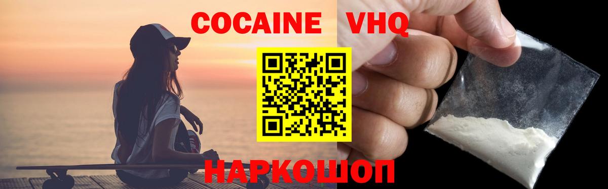 Кокаин Fish Scale  КОКАИН 97%  Кохма  Кокаин  Вход с VPN 