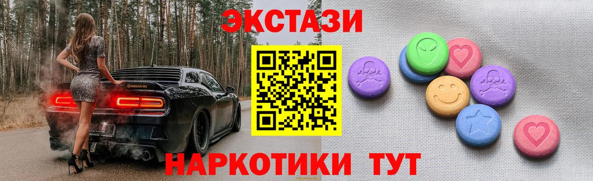Ecstasy Дубай  Ecstasy 280 MDMA  Вход с VPN  Кохма 