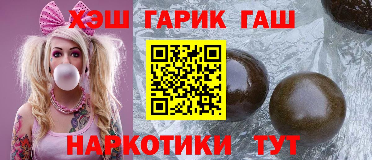 ГАШ убойный  ГАШИШ 40% ТГК  Вход с VPN  Кохма 