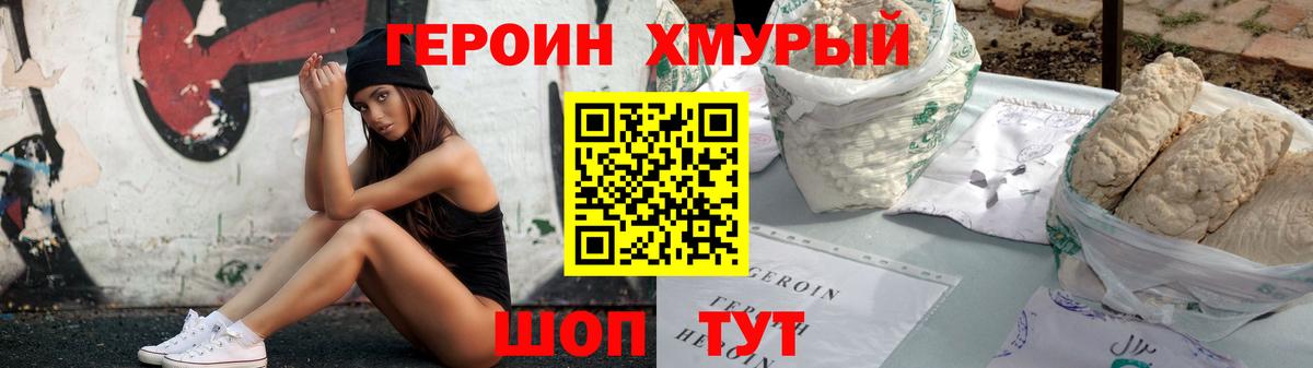 Героин гречка  Вход с VPN  Кохма 