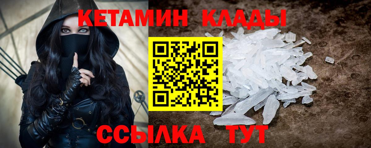 Кетамин ketamine  Вход с VPN  Кетамин VHQ  Кохма 