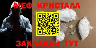 кристаллы Кинель