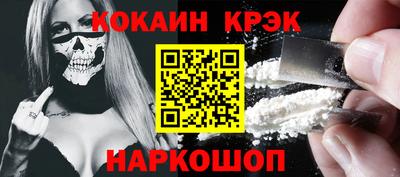 кристаллы Кинель