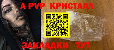 кристаллы Кинель