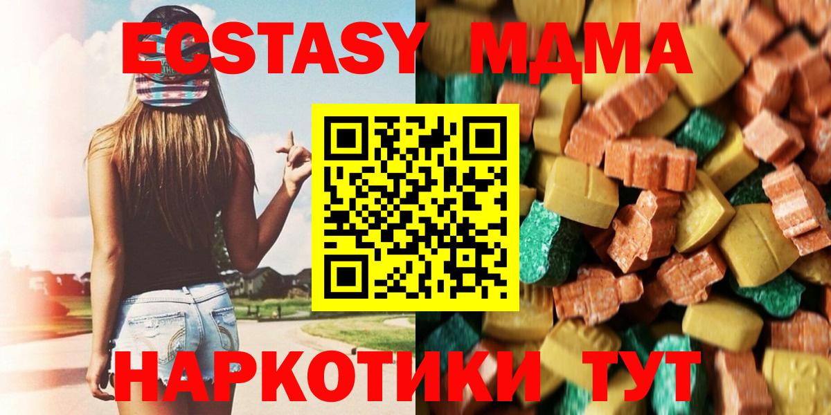МДМА молли  Вход с VPN  МДМА  MDMA crystal  Кохма 