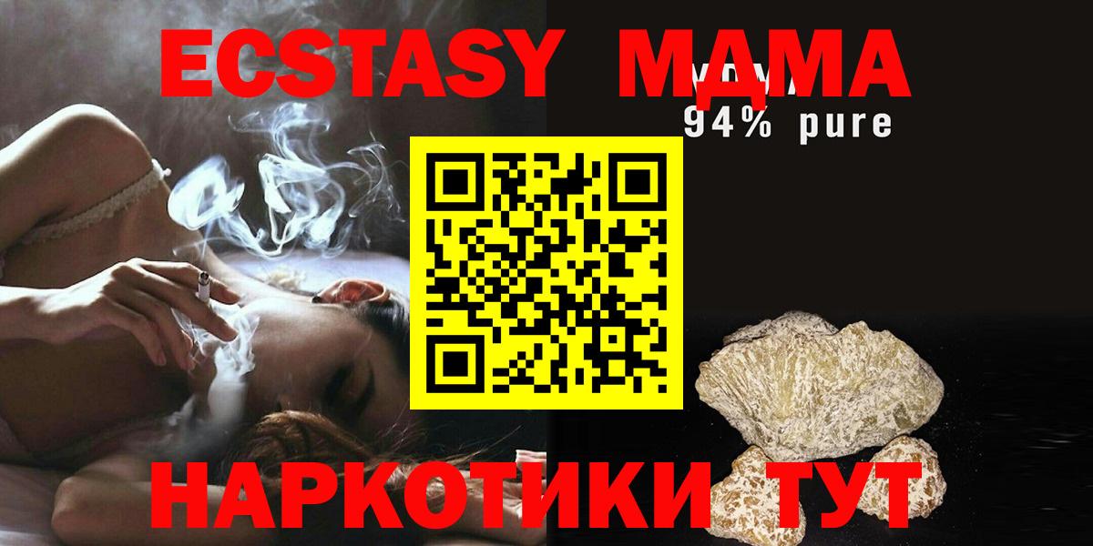 МДМА crystal Кохма