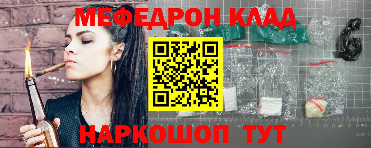 Меф кристаллы Кохма