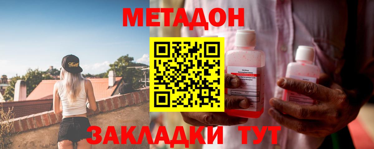МЕТАДОН VHQ  кракен зеркало  Вход с VPN  Кохма  МЕТАДОН VHQ 