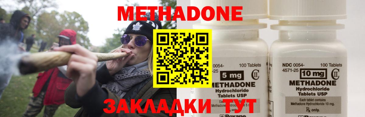 МЕТАДОН мёд Кохма