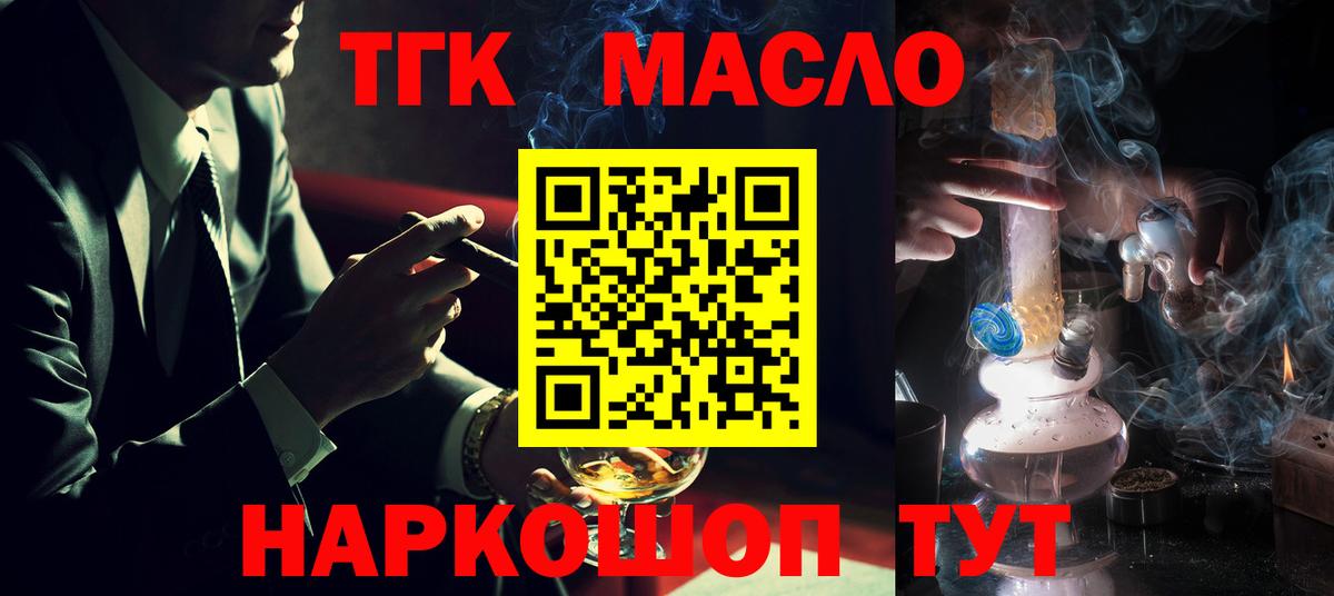 ТГК вейп  купить закладку  Кохма  Вход с VPN 