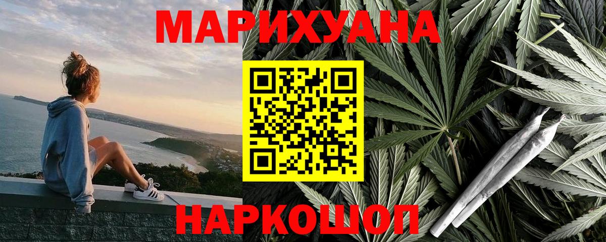 Канабис SATIVA & INDICA Кохма